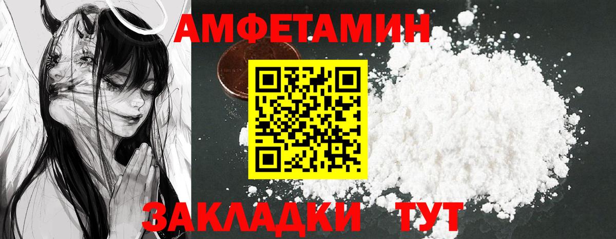 АМФЕТАМИН  площадка телеграм  Кемерово  АМФ VHQ  Вход с VPN 
