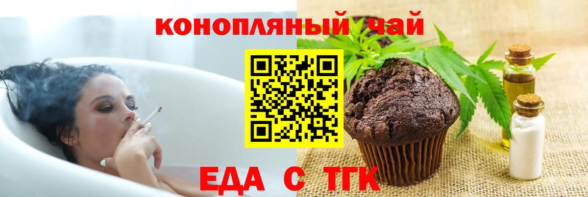 Кемерово  Еда ТГК конопля  Вход с VPN 