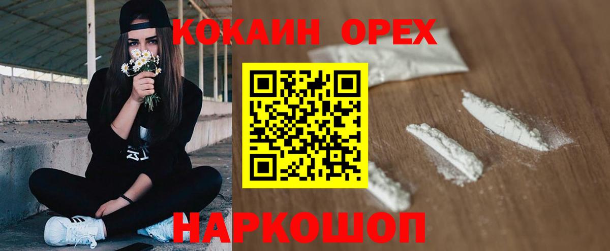 Cocaine 99%  купить наркоту  Кемерово  Вход с VPN  КОКАИН Columbia  Cocaine 