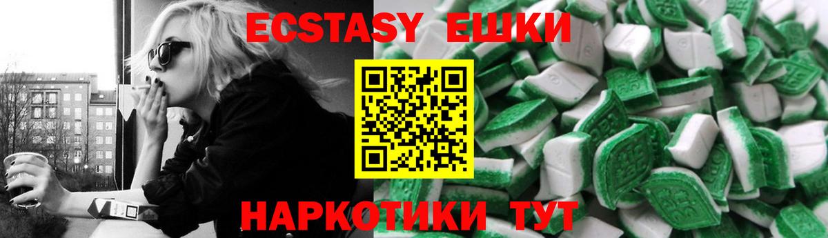 Экстази  Экстази Philipp Plein  Кемерово  Вход с VPN  Ecstasy VHQ 