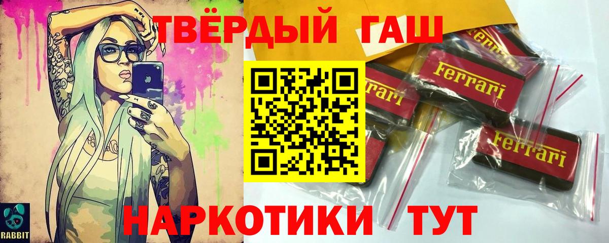 Кемерово  ГАШИШ гарик  Вход с VPN  ГАШИШ хэш 
