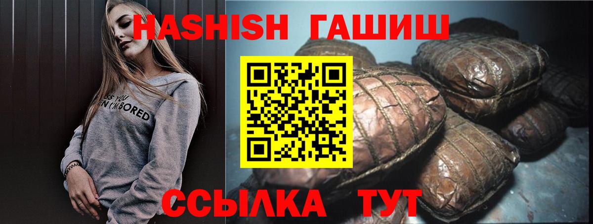 Гашиш VHQ Кемерово