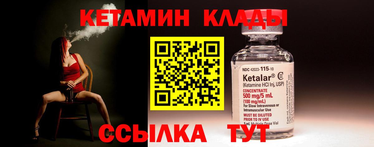 Кетамин ketamine Кемерово