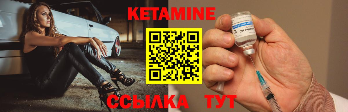 ссылка на мегу зеркало  Кетамин ketamine  Кемерово  маркетплейс формула  Кетамин ketamine  Вход с VPN 
