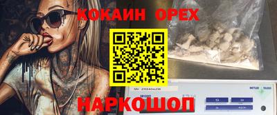 кокаин колумбия Бийск