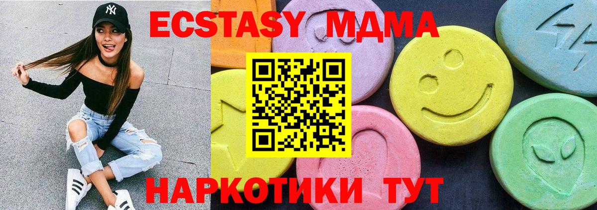 МДМА VHQ Кемерово