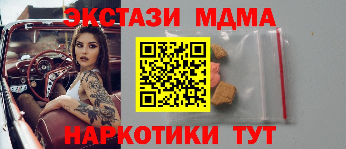 МДМА кристаллы  Вход с VPN  МДМА  Кемерово  МДМА VHQ 