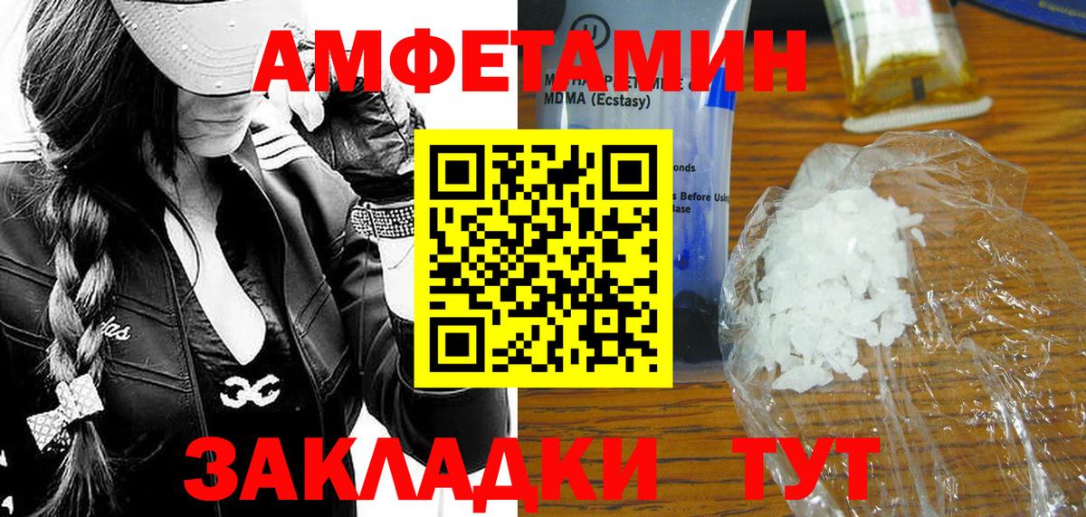 Кемерово  Первитин Methamphetamine  МЕТАМФЕТАМИН  Вход с VPN  Первитин Methamphetamine 