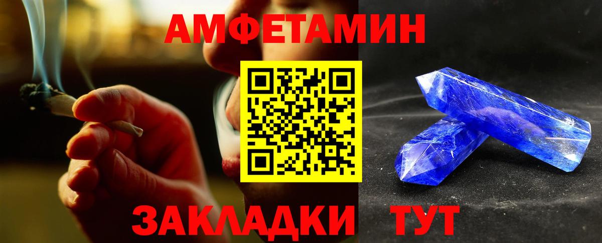 МЕТАМФЕТАМИН кристалл Кемерово