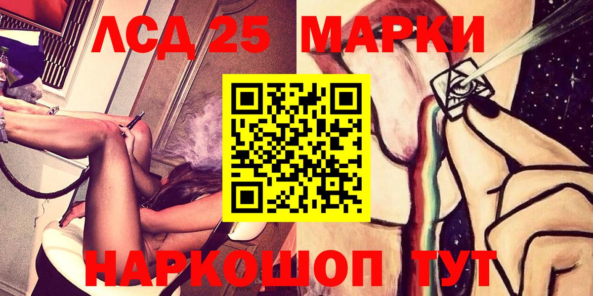 Марки 25I-NBOMe 1,8мг Кемерово