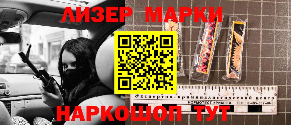 Кемерово  Марки NBOMe 1,8мг  Вход с VPN 